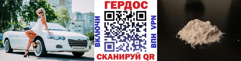 Героин хмурый  что такое   Черняховск 