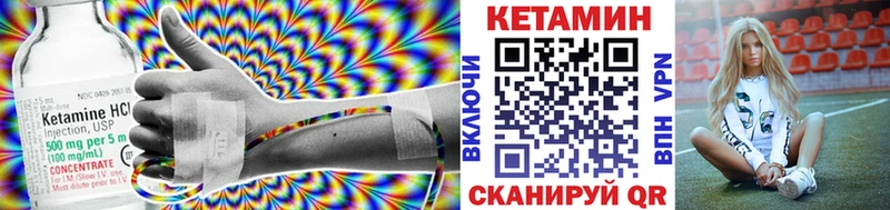 Кетамин VHQ  blacksprut сайт  Черняховск 