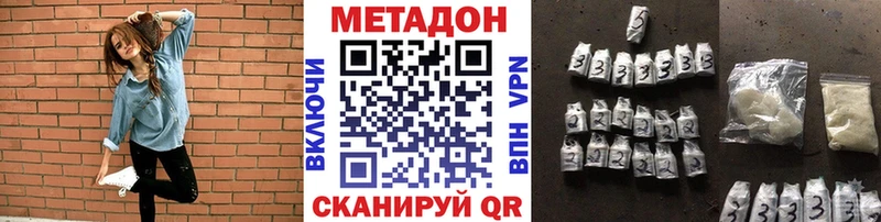 наркотики  Черняховск  МЕТАДОН methadone 
